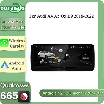 12.3 инчов Android 12 Carplay авторадио монитор екран телевизия навигация GPS радио мултимедиен плейър за Audi A4 A5 Q5 B9 2016-2022 Изображение