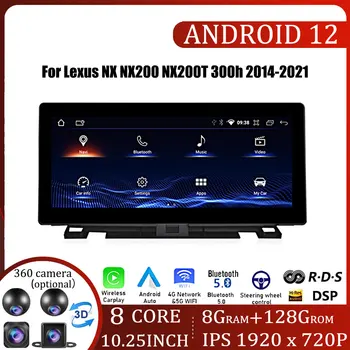 Android 12 8G 128G За Lexus NX NX200 NX200T 300h 2014-2021 Автомобилно радио GPS навигация Мултимедиен плейър CarPlay Autoradio Stereo Изображение
