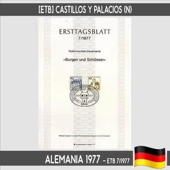 D0125 # Германия 1977. [ЕТБ] Замъци и дворци (N) Изображение