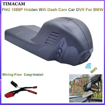 TIMACAM За BMW F25 F26 F48 F39 F30 F34 F31 F20 F21 F06 F12 F13 F22 F10 F7 F32 F33 F36 FHD Dash Cam камера Лесно инсталиране на DVR за кола Изображение