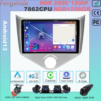 Автомобилен видео плейър за Chery Fulwin 2 Very A13 2013 - 2016 Android автоматична навигация GPS мултимедия стерео радио 7862CPU No 2din DVD Изображение