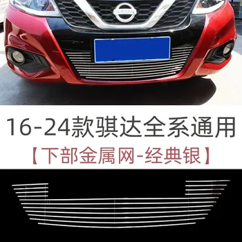 Аксесоари за кола за Nissan Tiida 2016-2019-2021-2024 Висококачествена метална предна решетка Около Trim състезателни решетки Trim Car стайлинг Изображение