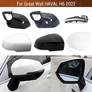 За Great Wall HAVAL H6 2022 Странично огледало Рамка случай Долен капак Капачка на капака Огледало за обратно виждане Светлина за мигач Лампа Стъкло на обектива Изображение