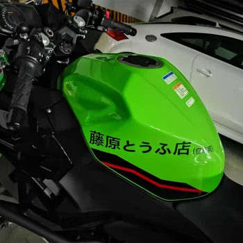 Стикери за кола Akiyama Fujiwara Tofu Магазин за собствените си мотоциклети Електрически автомобили стикери Текст на главата D Стикери за тяло Изображение